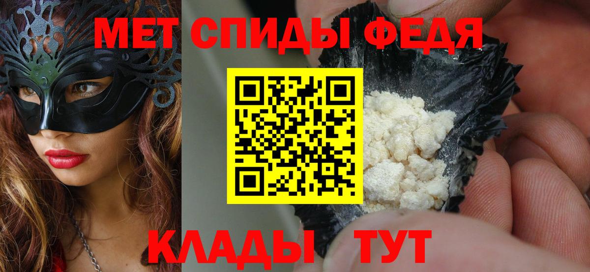 АМФ 97% Крымск