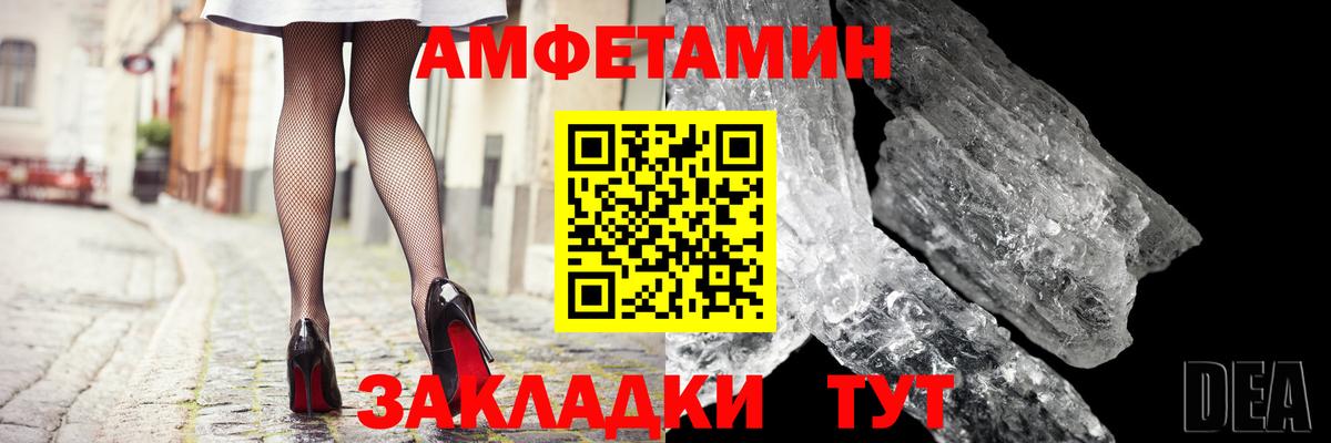 Крымск  Amphetamine 97%  Амфетамин  АМФЕТАМИН  Вход с VPN 