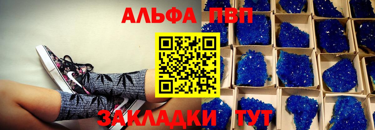 Alfa_PVP кристаллы  Alpha-PVP  Крымск  Вход с VPN  A PVP крисы CK 
