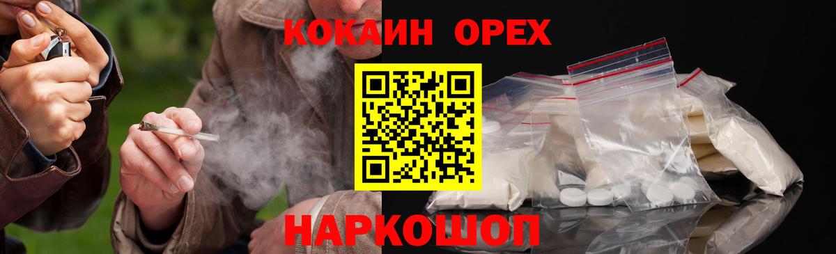 Кокаин 97%  КОКАИН Fish Scale  Крымск  КОКАИН  Вход с VPN 