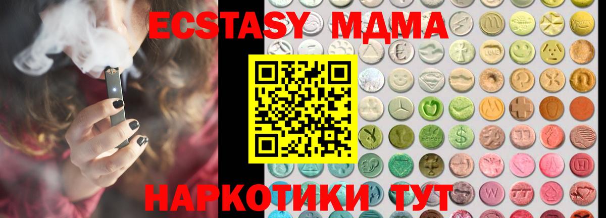Ecstasy таблы  shop клад  Крымск  Вход с VPN 