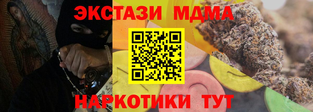 МЕФ  Каннабис  Крымск  Меф   Вход с VPN  ГАШИШ  Кокаин 