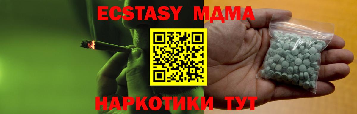 Ecstasy TESLA Крымск