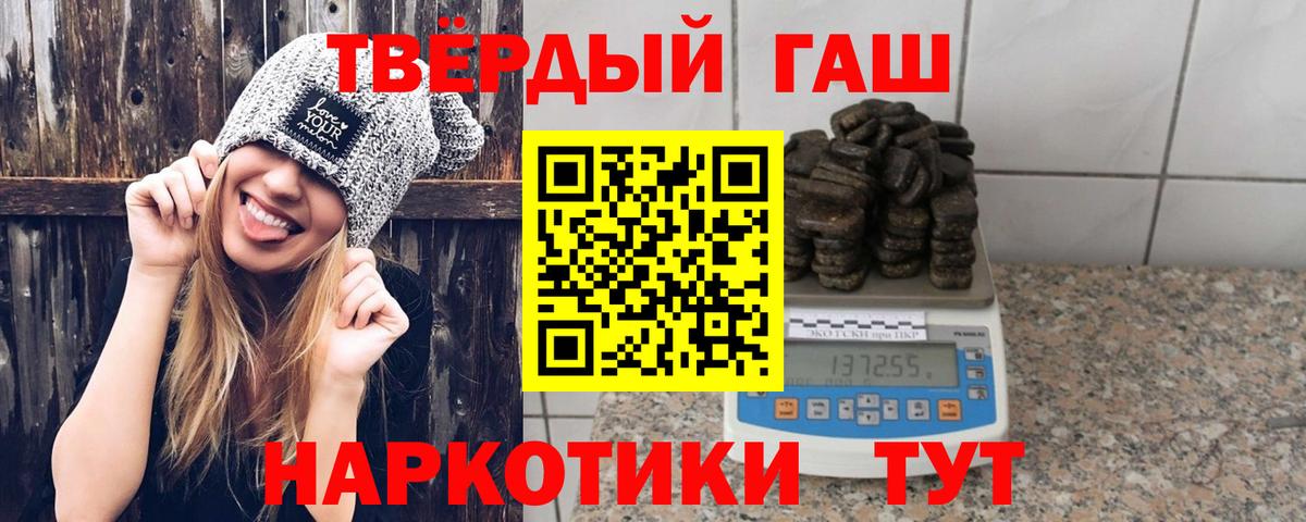 Крымск  Гашиш Cannabis  Вход с VPN  ГАШ hashish 