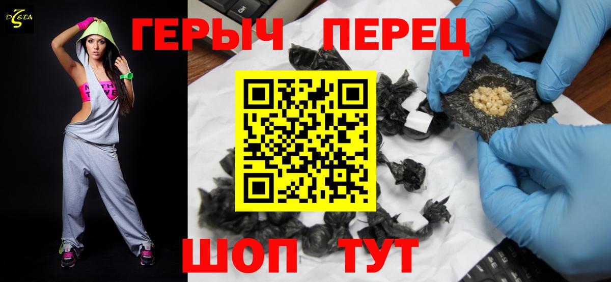 Крымск  Героин белый  Вход с VPN 