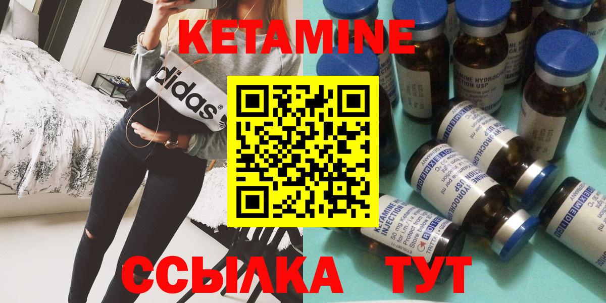 Кетамин ketamine Крымск
