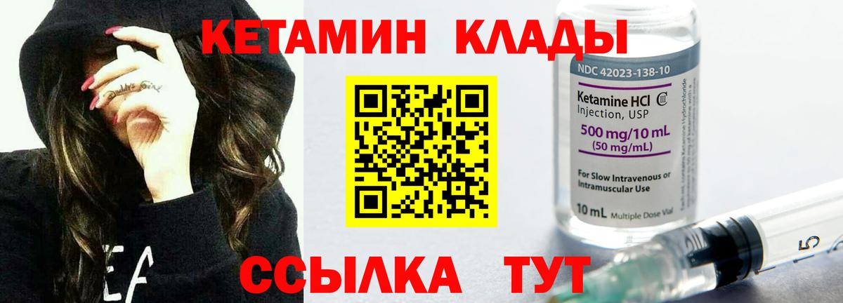 Крымск  КЕТАМИН VHQ  Вход с VPN  КЕТАМИН ketamine 
