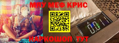 мефедрон Бугуруслан