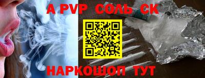 молекула духа Будённовск