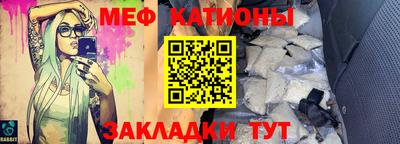 мефедрон Бугуруслан