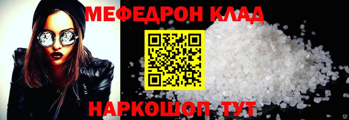 Меф mephedrone  Мефедрон  Меф  Крымск  МЕФ 4 MMC  Вход с VPN 