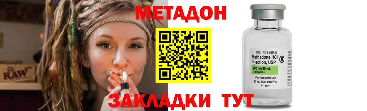 Крымск  Метадон белоснежный  Метадон мёд  мега как войти  Вход с VPN 