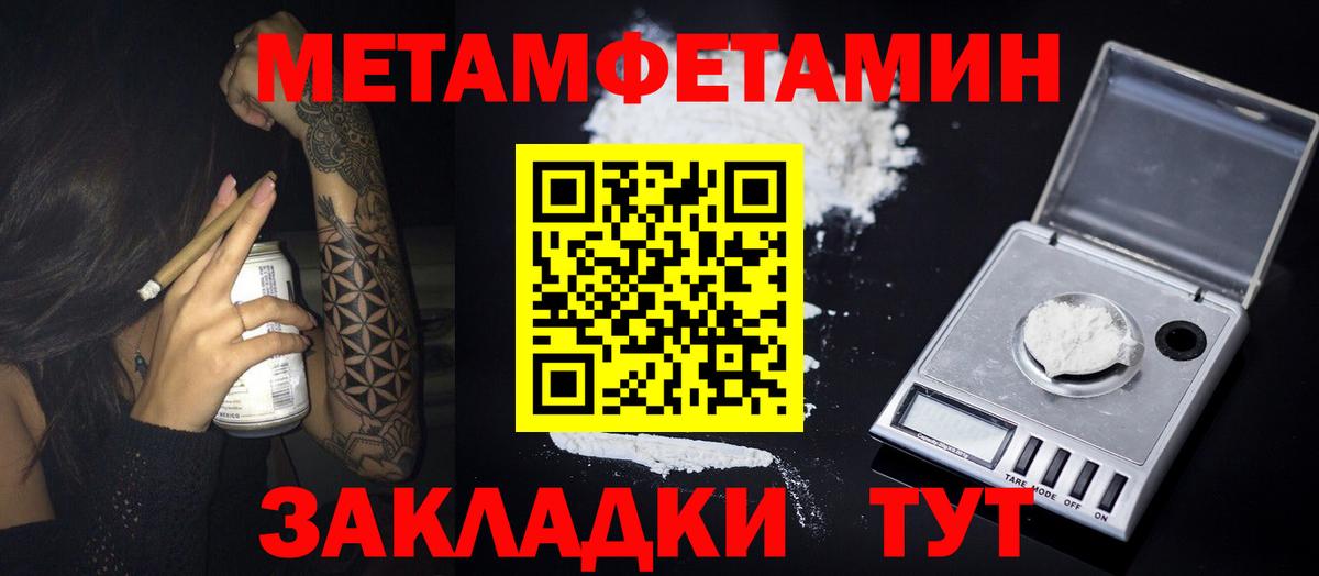 Метамфетамин Methamphetamine  Метамфетамин Methamphetamine  Крымск  Вход с VPN 