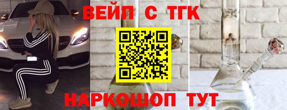 Дистиллят ТГК вейп  Вход с VPN  ТГК гашишное масло  Крымск 