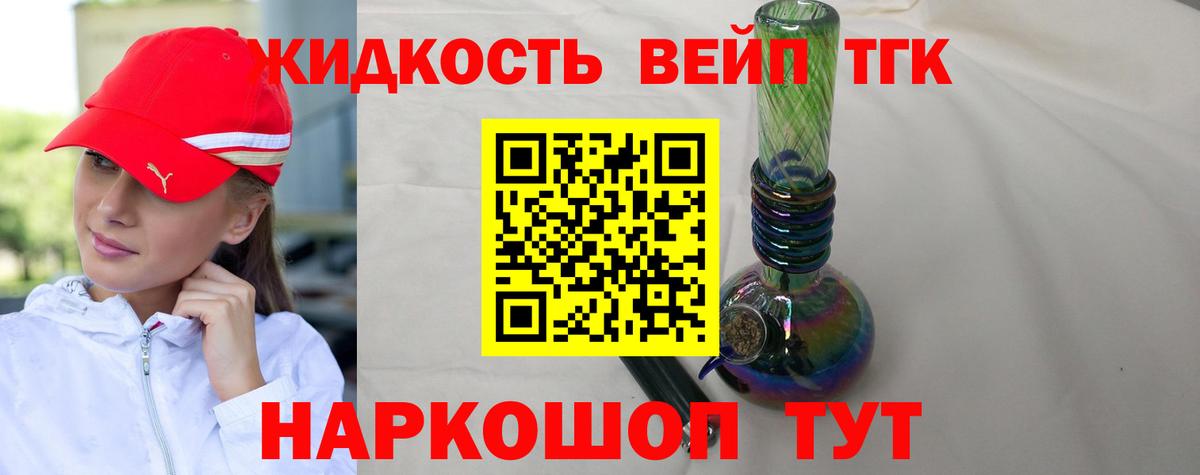 Дистиллят ТГК жижа Крымск